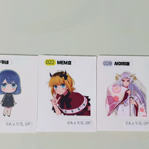 최애의 아이 띠부씰