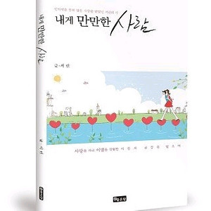 선물하기 좋은시집 서린의 <내게만만한사람> 이미지