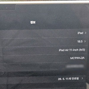 아이패드에어 11 m3 (wifi, 128gb) + 애플펜슬프로