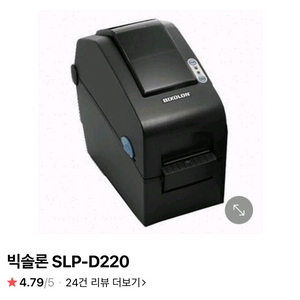 빅슬론 라벨프린터기 slp-d220
