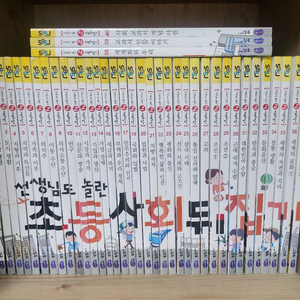 초등사회뒤집기 특AAA급 이미지