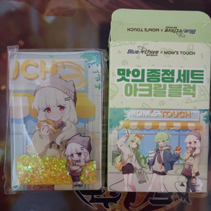 블루 아카이브 맘스터치 3차 콜라보 아오바 아크릴 블럭 판매