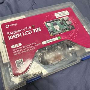 라즈베리파이5 8gb + 10인치 LCD 키트