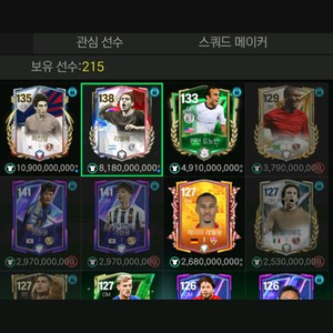 fc모바일 순티피 5~6조ㄱㅖ 이미지