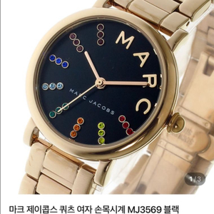 마크제이콥스 시계