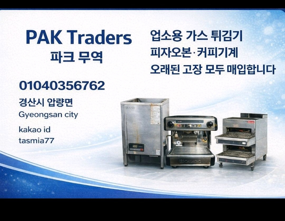 업소용 가스 튀김기 이미지