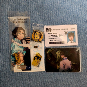 (일괄) 주술회전 옷코츠 유타 아크릴 챰 핀뱃지 등