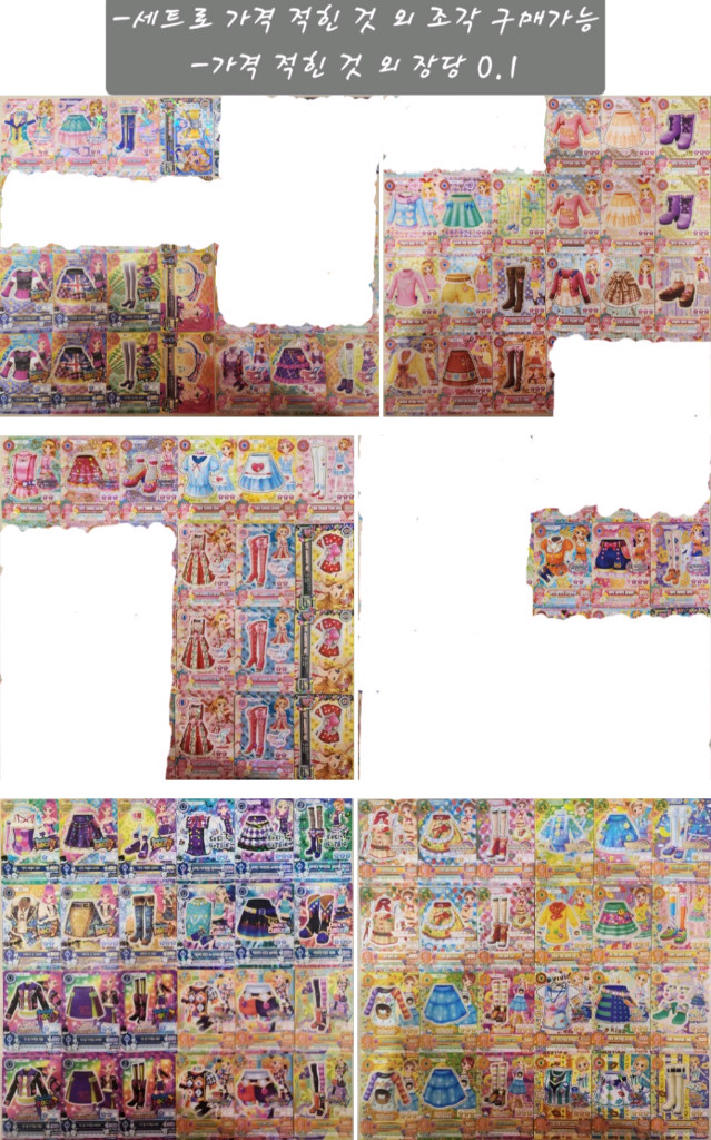 (카드 추가)아이엠스타 아이카츠 카드--1