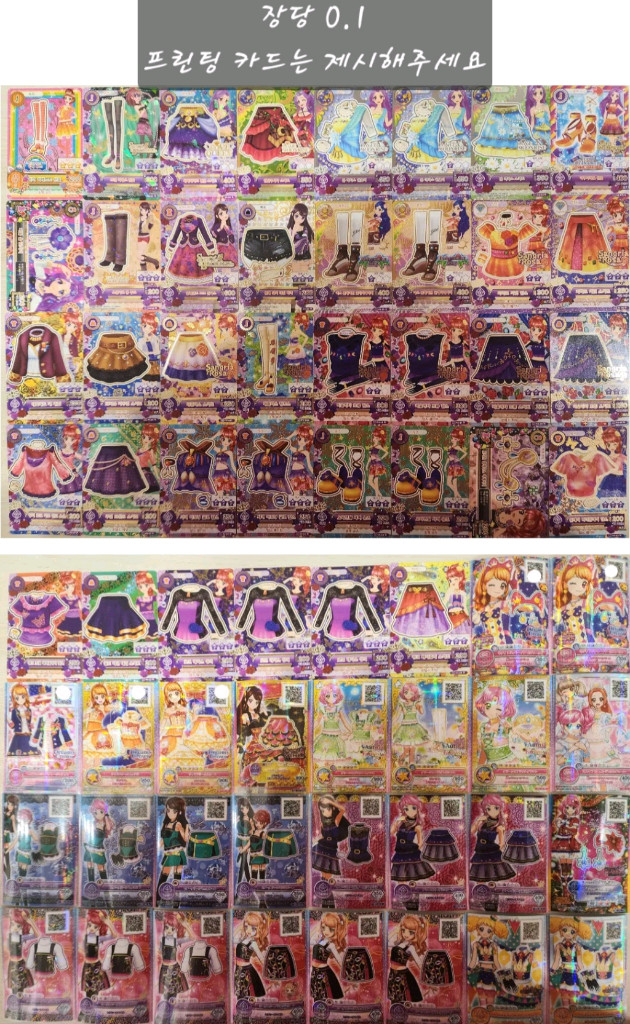 (카드 추가)아이엠스타 아이카츠 카드--5