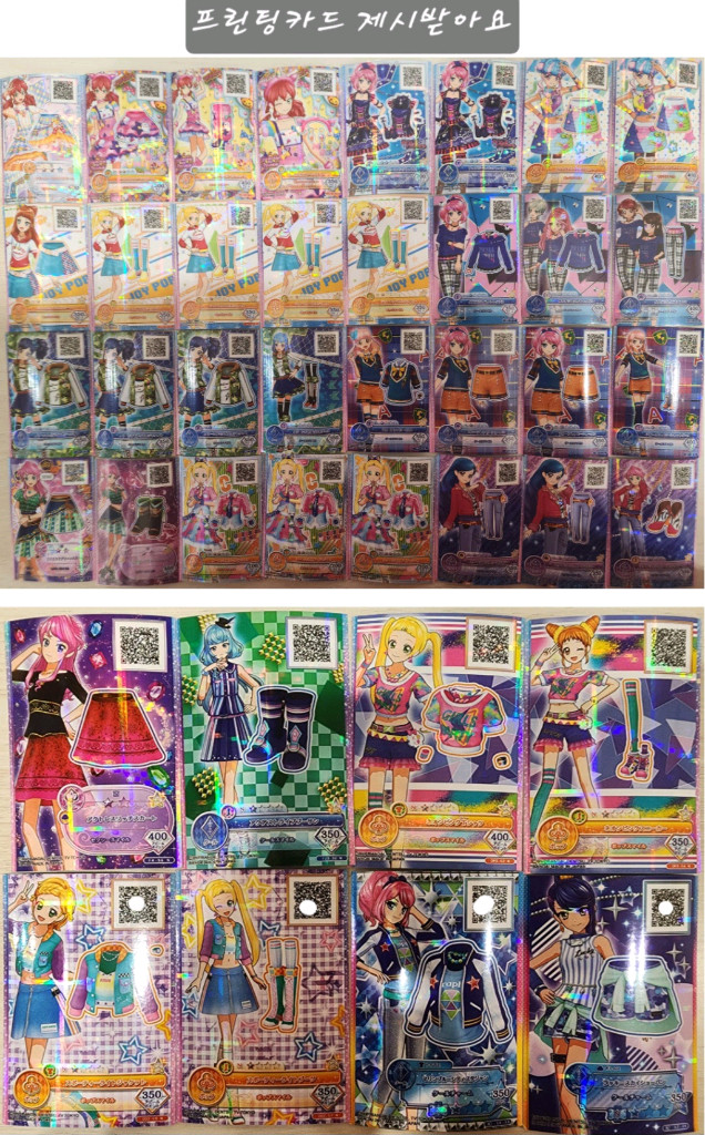 (카드 추가)아이엠스타 아이카츠 카드--7