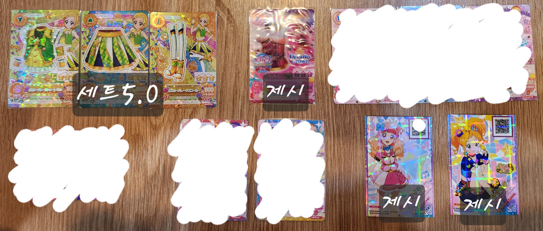 (카드 추가)아이엠스타 아이카츠 카드--8