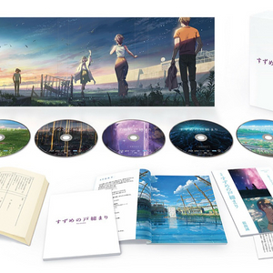 일본판 스즈메의 문단속 4k + 특전