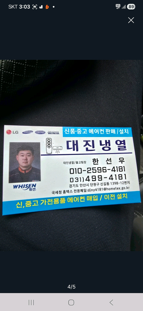 음료수 냉장고 술 냉장고 031 499 4181 이미지