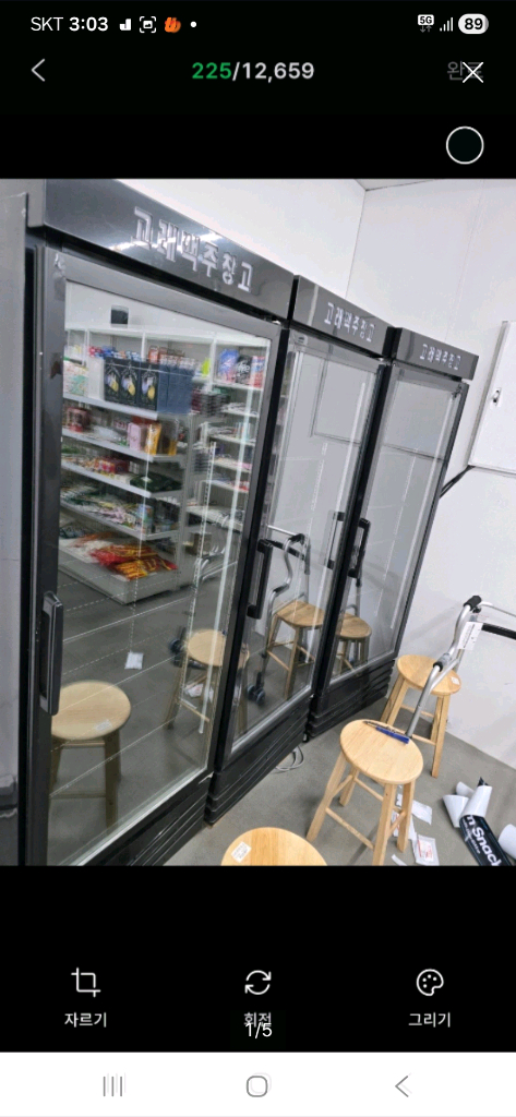 음료수 냉장고 술 냉장고 031 499 4181 이미지