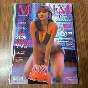 맥심잡지 과월호 25.6 B타입 새상품