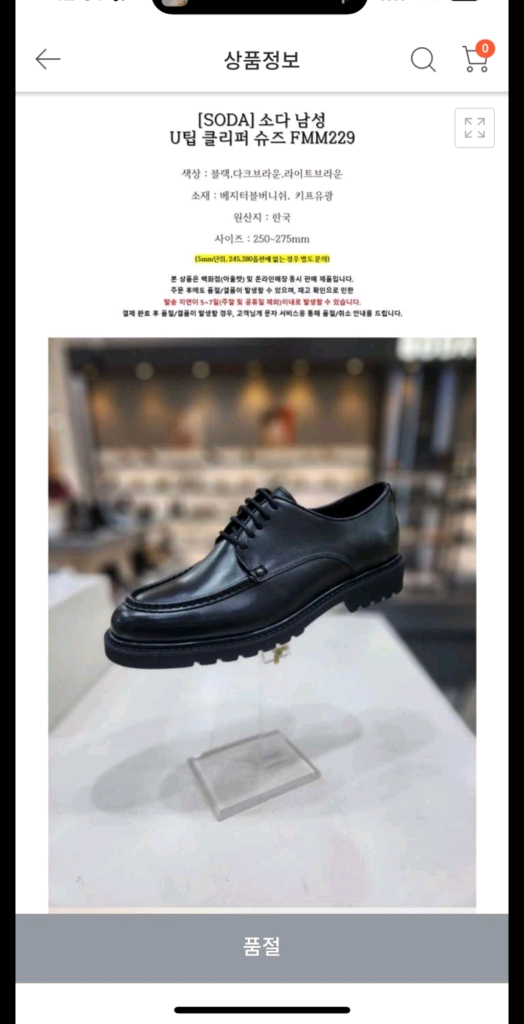 소다 남성 클리퍼 컴포트화 270mm(FMM229)--3