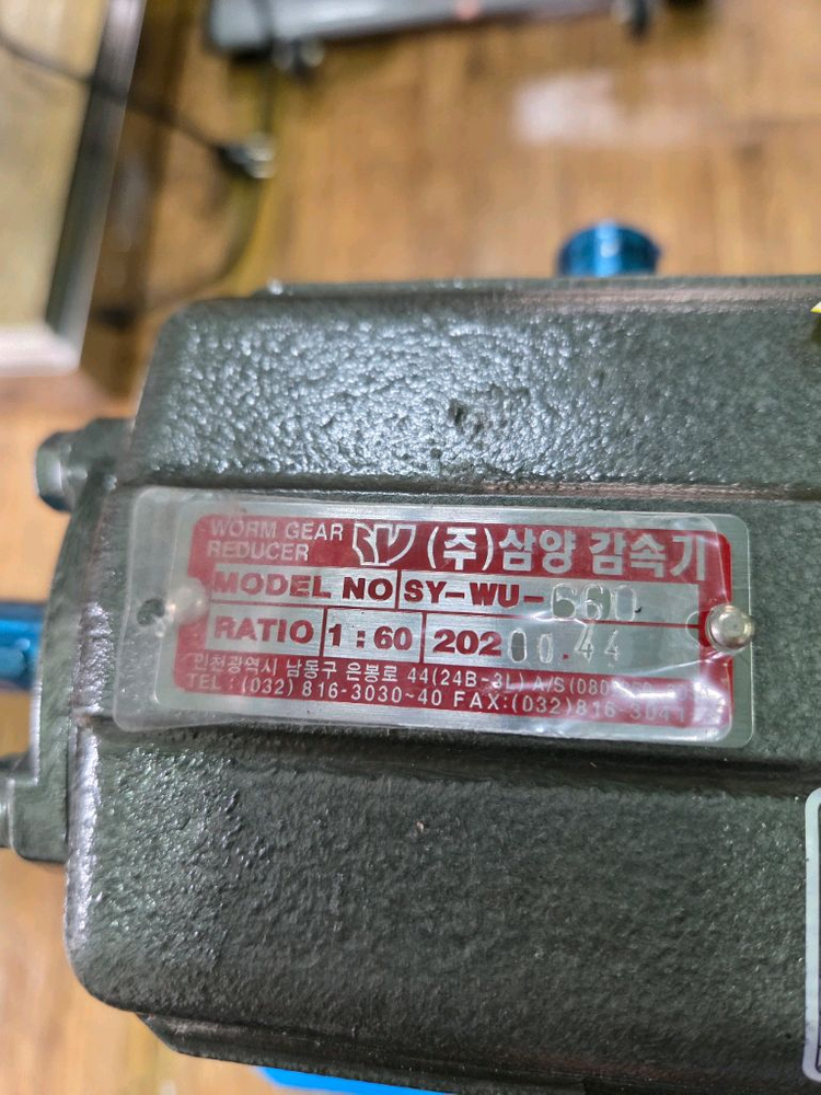 삼양 표준 웜감속기 SY-WU-60--1