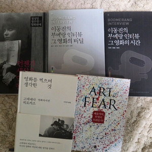 영화 드라마 서적들 [새책] 최상급