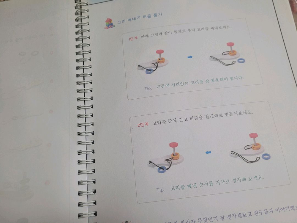 [새상품] 퍼즐, 블록, 사고력 교구--1