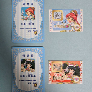 [교환] 아이엠스타 프리파라 더무비 만남의 기적 극장판 2주차 특전 학생증 이미지