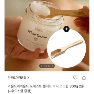 새상품)스크럽 미스트 팩6 비누5 파우더