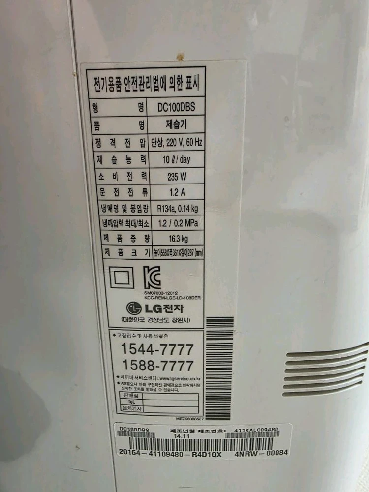 LG 제습기 8만원에 팝니다 이미지