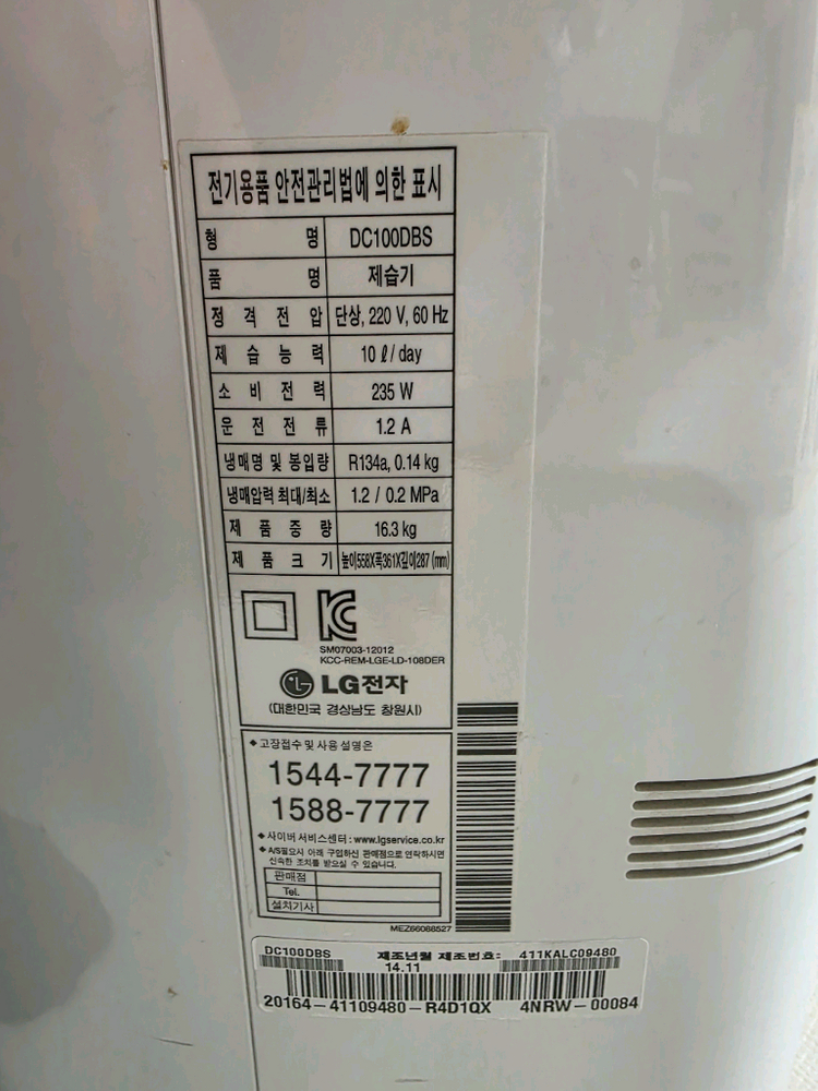 LG 제습기 8만원에 팝니다--1