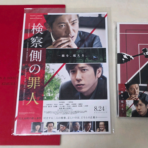 영화 검찰측 죄인 블루레이 호화판 미개봉