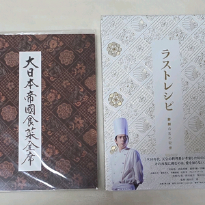 영화 라스트 레시피 호화판 블루레이 미개봉 니노미야 카즈나리