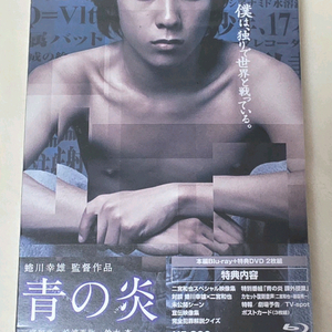 영화 푸른불꽃 블루레이 미개봉 니노미야 카즈나리