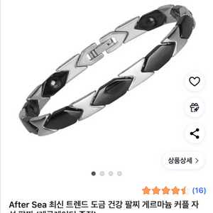 fter Sea 최신 트렌드 도금 건강 팔찌 게르마늄 팔찌