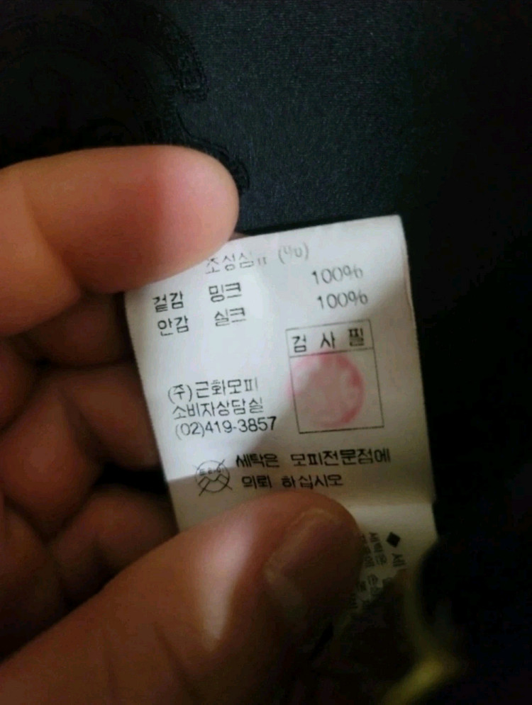 근화모피 밍크(100%)+실크(100%) 코트 66반~77사이즈 판매합니다 이미지