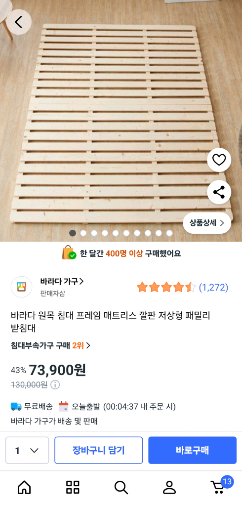 저상형 원목 침대 프레임 이미지