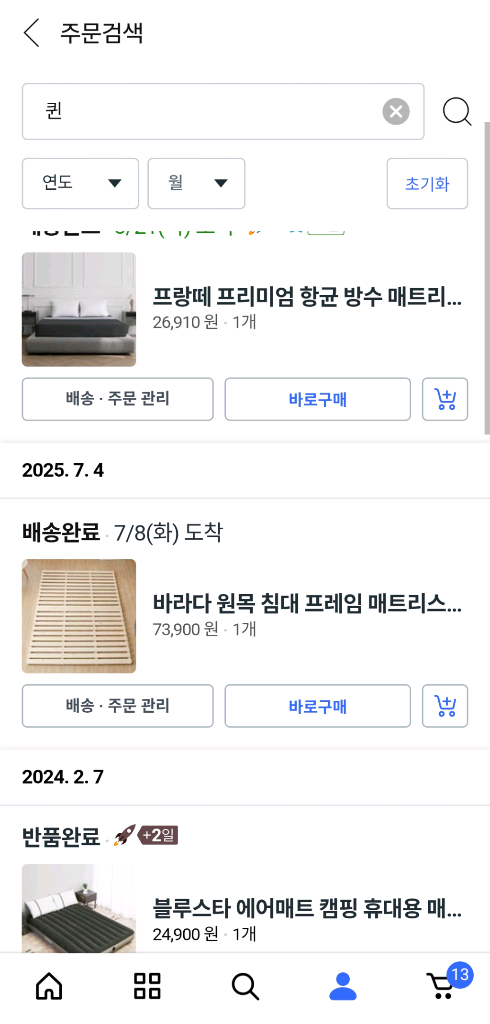 저상형 원목 침대 프레임 이미지