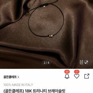 18K 트리니티 브레이슬릿