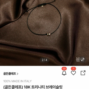 18K 트리니티 브레이슬릿