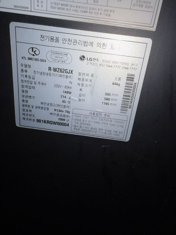 LG 디오스 와인셀러 65병형 214L--3