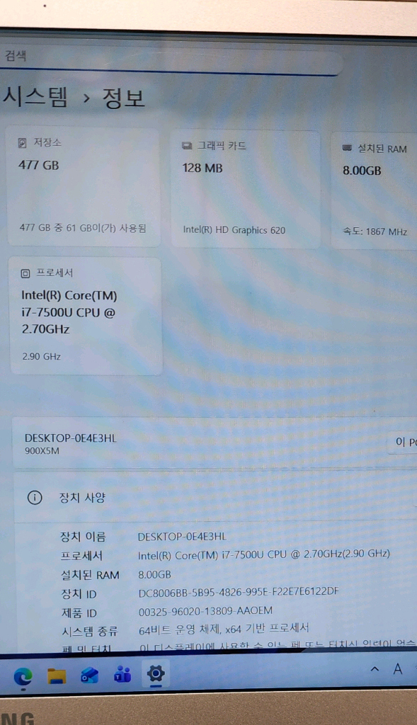 삼성 15인치 노트북 i7-7500U, RAM 8GB, SSD 512GB--2