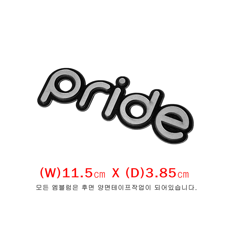 (1번) 영문_프라이드(pride) 엠블럼 이미지