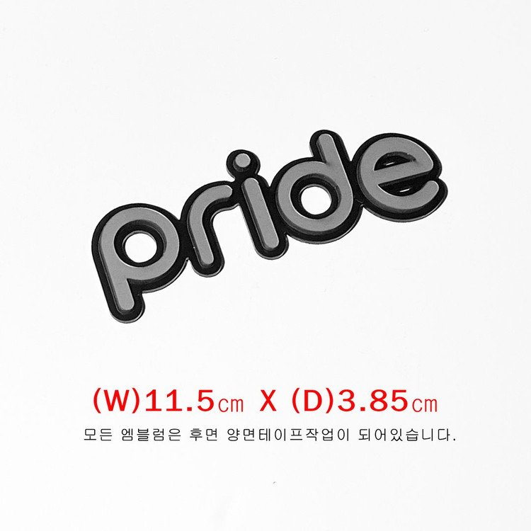 (1번) 영문_프라이드(pride) 엠블럼 이미지