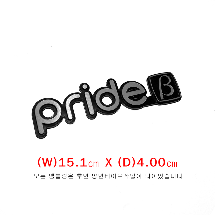 (2번) 영문_프라이드베타 PRIDE_B (기본색) 엠블럼 이미지