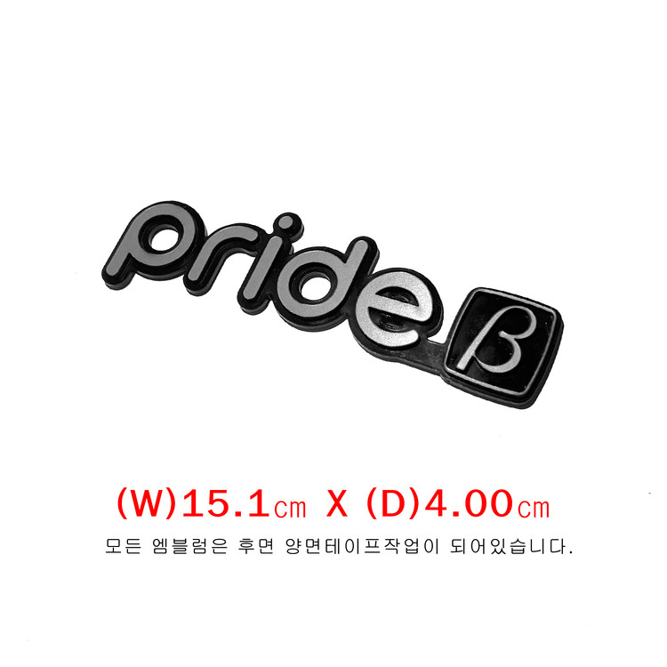 (2번) 영문_프라이드베타 PRIDE_B (기본색) 엠블럼 이미지