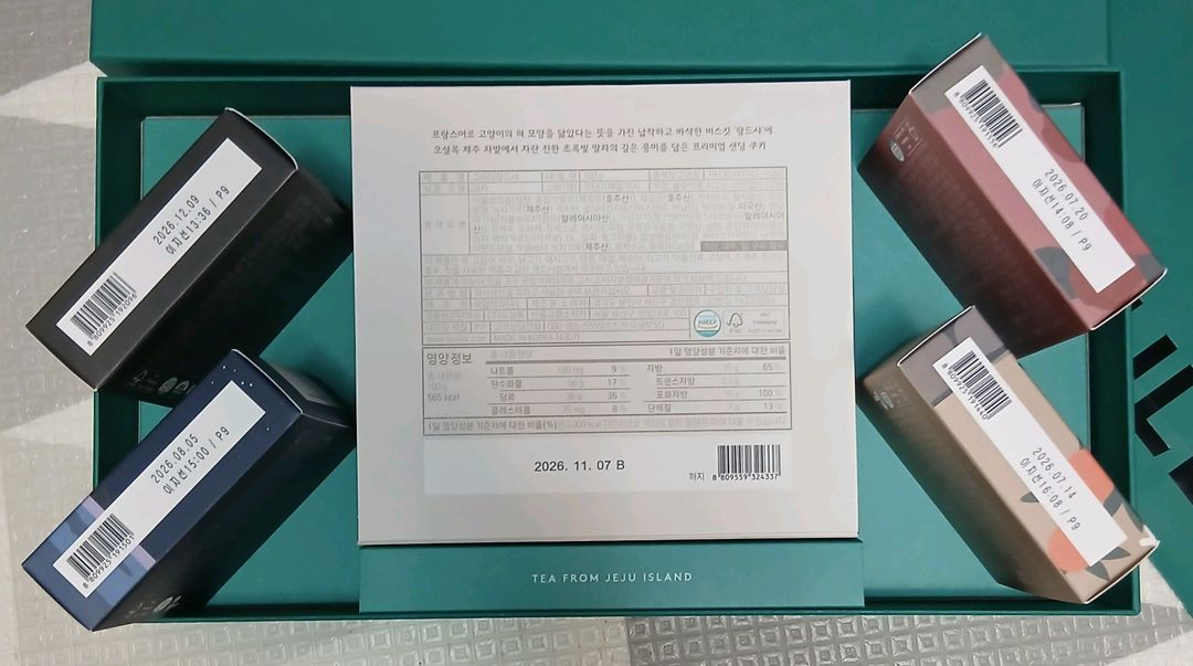 오설록 티타임 기획세트--1