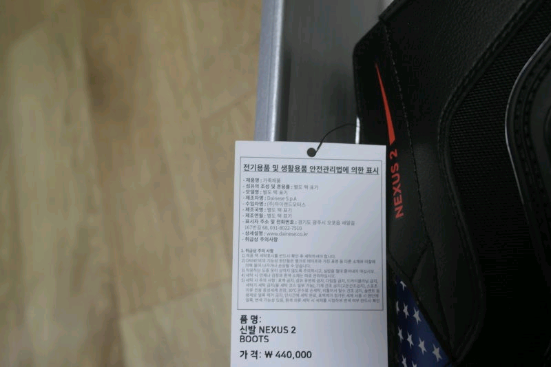 [신품] 다이네즈 넥서스2 아웃 부츠 43호 -미국색- 이미지