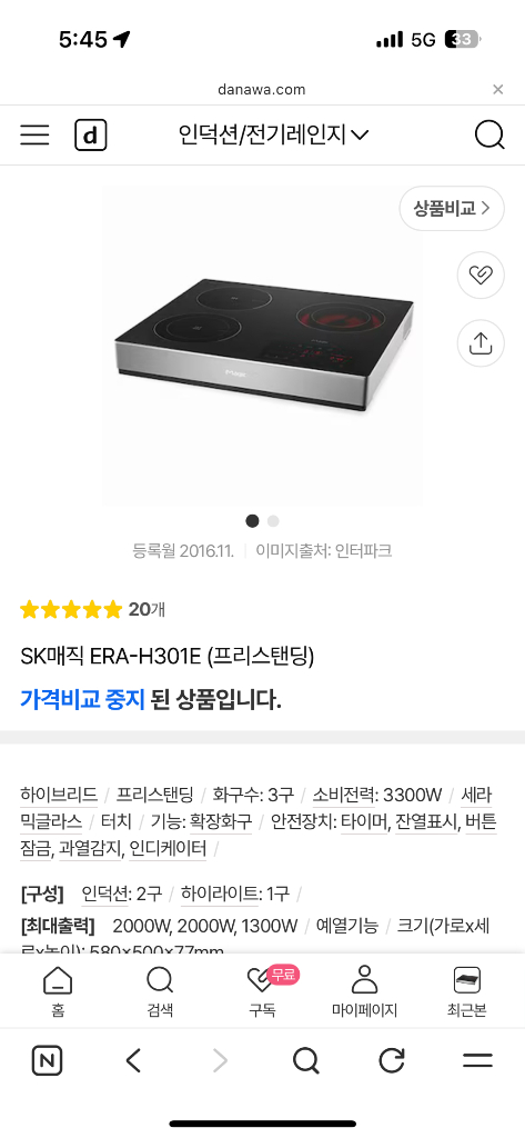 sk 하이브리드 인덕션--1