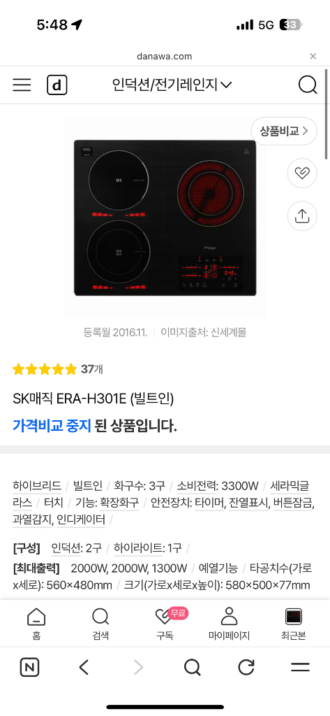 sk 하이브리드 인덕션--2