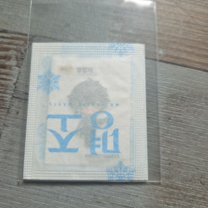 명조띠부씰 2차 57번 59번 방랑자 띠부씰