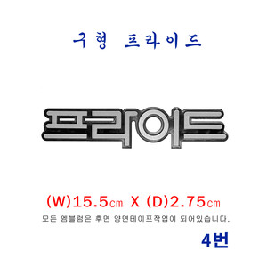 (4번) 한글_프라이드 PRIDE 엠블럼 이미지