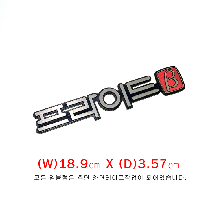 (6번) 한글_프라이드베타 PRIDE_B (레드) 엠블럼 이미지