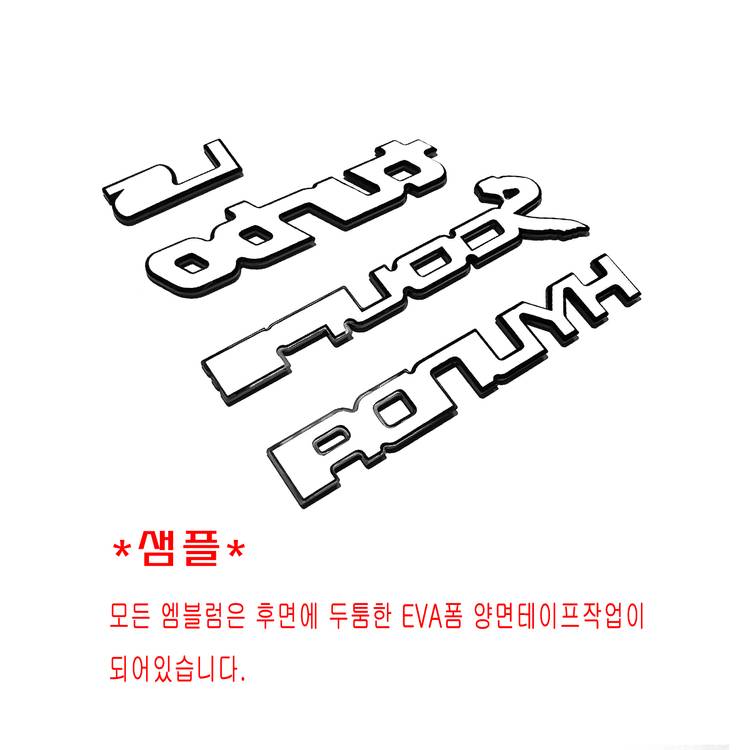 (6번) 한글_프라이드베타 PRIDE_B (레드) 엠블럼 이미지